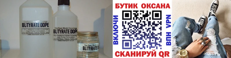 БУТИРАТ оксана  Муром 