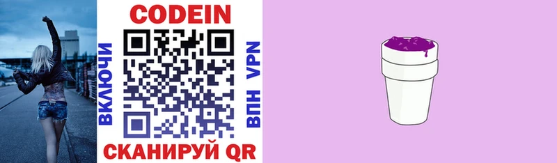Кодеиновый сироп Lean напиток Lean (лин)  где найти   Муром 