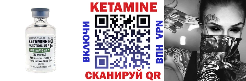 КЕТАМИН VHQ  Муром 