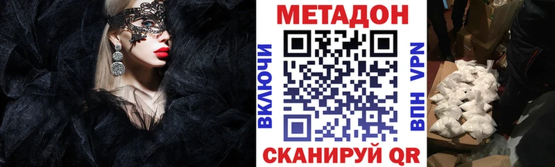 МЕТАДОН VHQ  сайты даркнета наркотические препараты  Муром 
